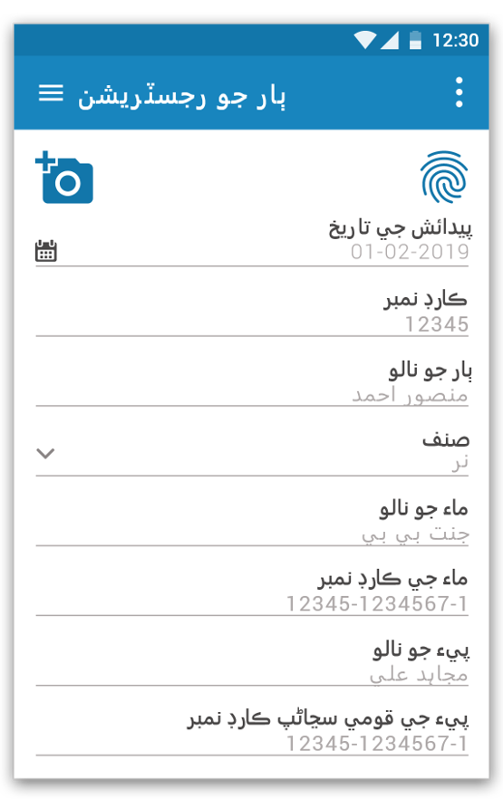 Language Screen 3
